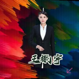王振宇
